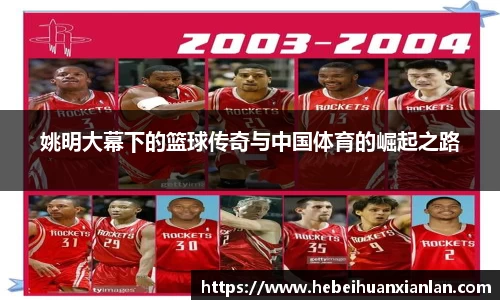 易游体育